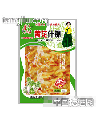 80克渝橙黄花什锦