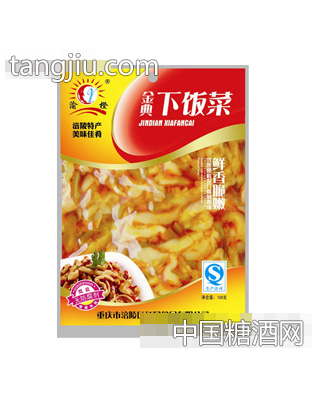 158克渝橙下饭菜