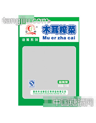 渝橙木耳泡菜
