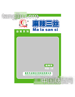 渝橙麻辣三丝