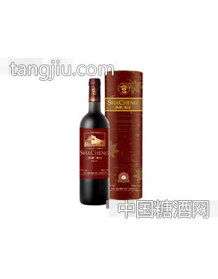 沙城特酿干红葡萄酒