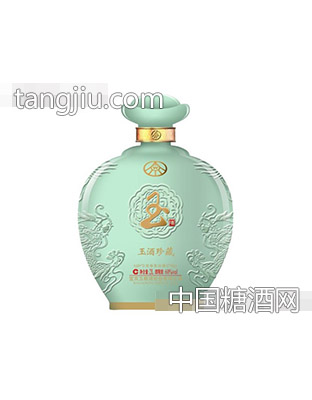 玉酒