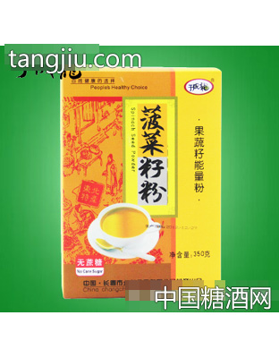 菠菜籽粉350g