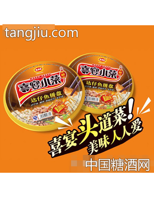 喜多多