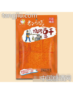 都市派烧烤豆干