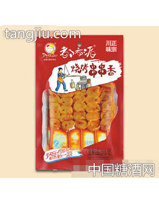 都市派烧烤串串香