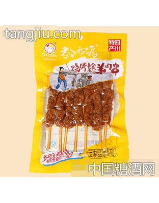 70g都市派羊肉串