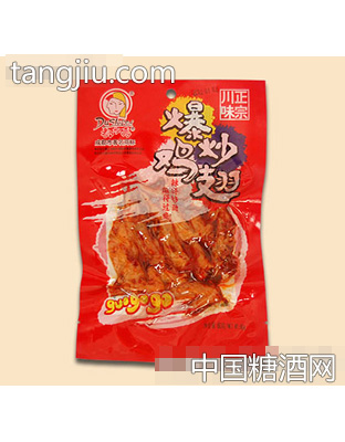 爆炒鸡翅
