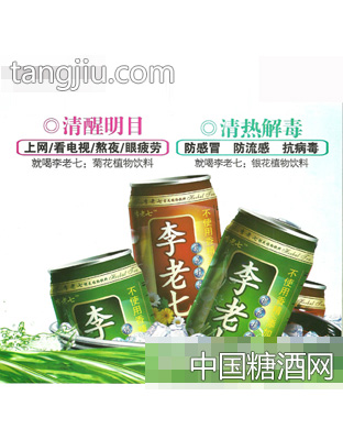 李老七植物饮料