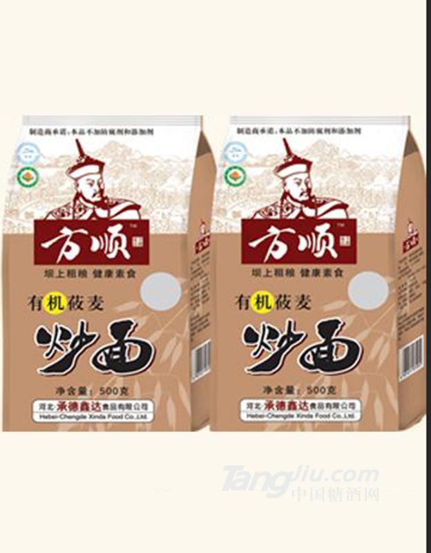 方顺莜麦炒面