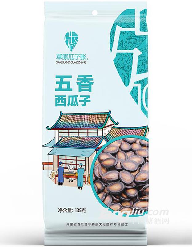 草原瓜子张五香西瓜子135g