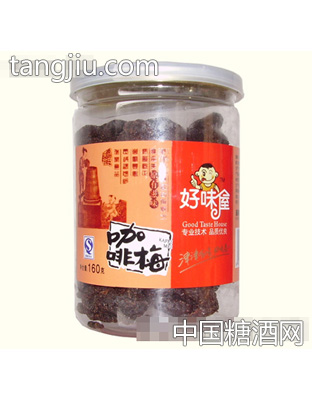 好味屋160克咖啡梅
