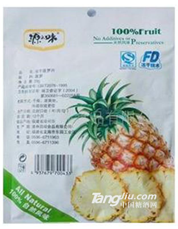源味冻干菠萝脆片
