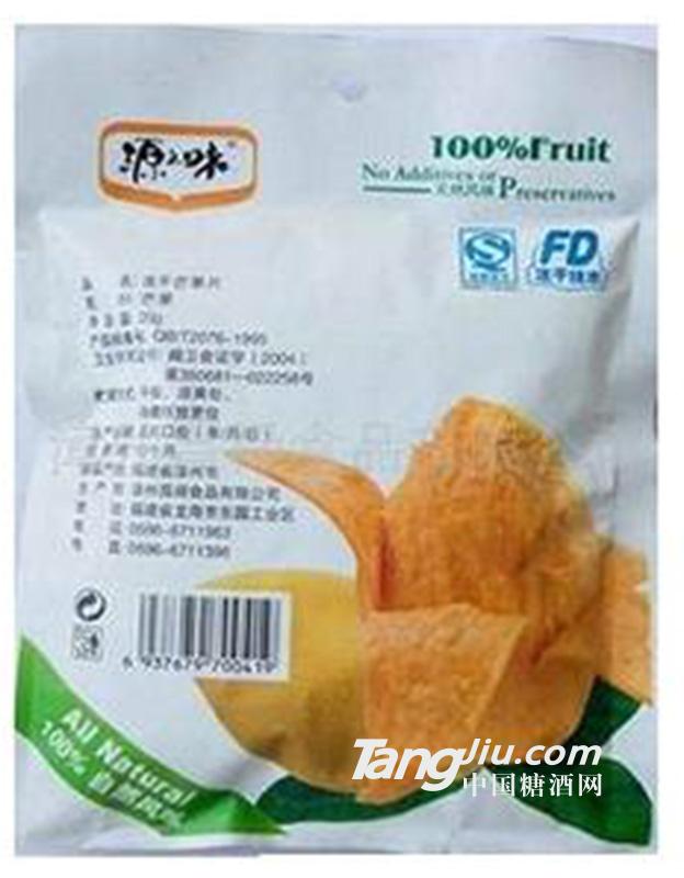 源味冻干芒果脆片