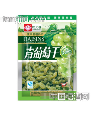 128克青葡萄干