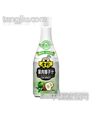 潮流兴健康时尚系列生榨果肉椰子汁1.25L