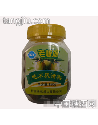 罐装吃不厌话梅