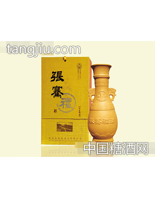 张骞礼酒（汉皇御酒）