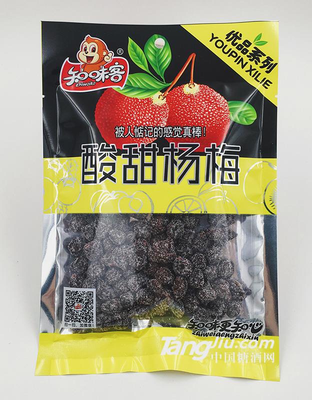 酸甜杨梅