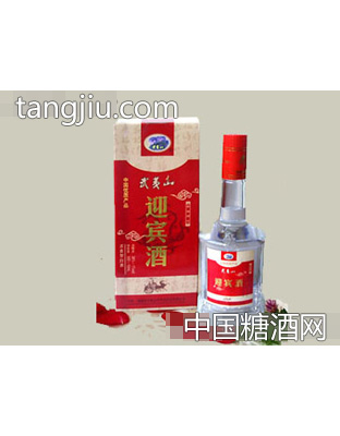 武夷山迎宾酒（玻瓶500ml）