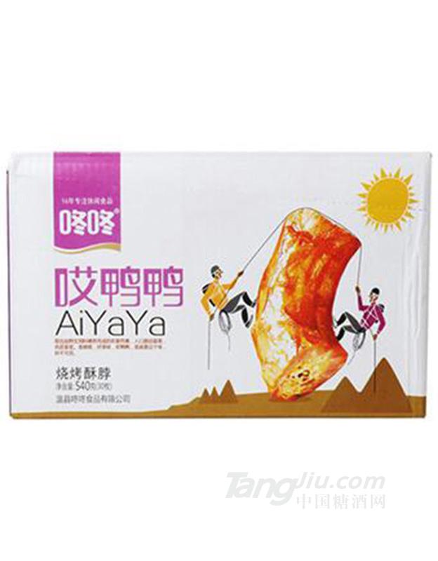咚咚哎烧烤鸭脖