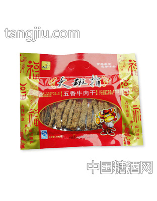 大班指150G五香牛肉干