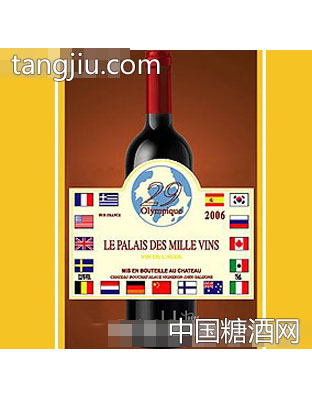 奥林匹克纪念干红