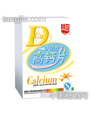 D3活性高钙片