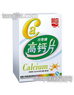 高钙片