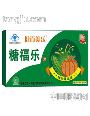 糖福乐片