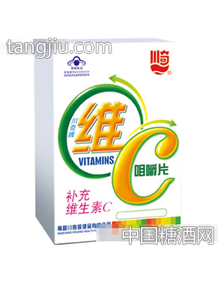 维C咀嚼片
