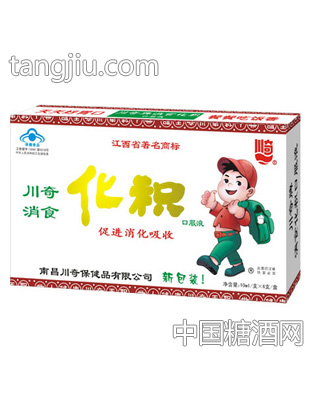 消食化积口服液