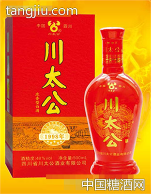 远古酒道川太公