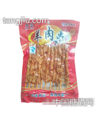 君盈川香肉串110g
