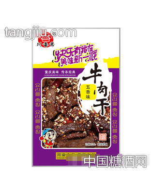 川香斋牌散装称重牛肉干（五香味）