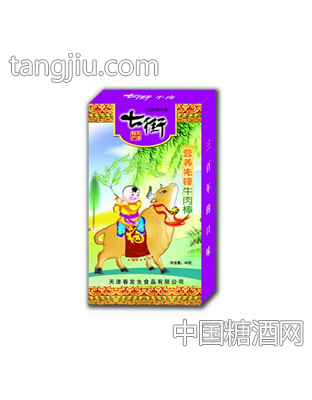 七街鲜香牛肉棒