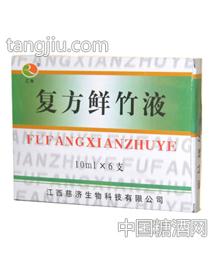鲜竹液