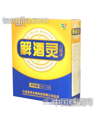 解酒灵口服液