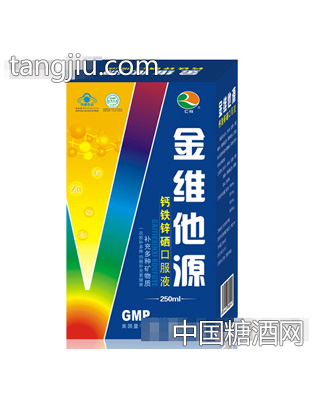 金维他源钙铁锌硒口服液