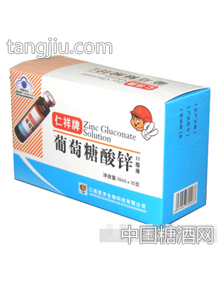 葡萄糖酸锌口服液(玻璃瓶装)