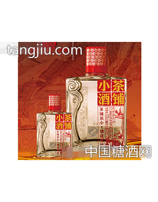 茶铺小酒