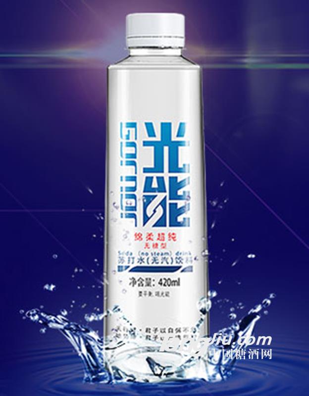 光能绵柔超纯苏打水（无汽）饮料420ml