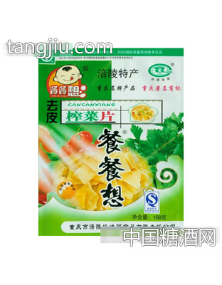 餐餐想去皮榨菜片168克