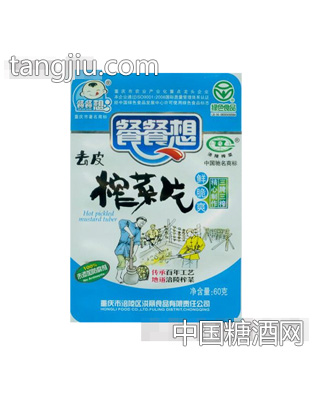 餐餐想去皮榨菜片