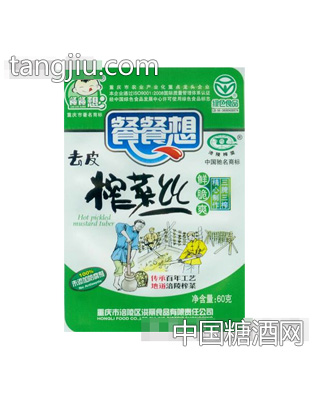餐餐想去皮榨菜丝