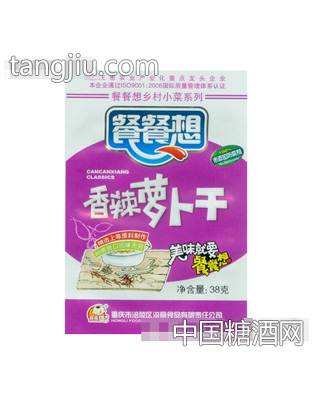 餐餐想香辣萝卜干