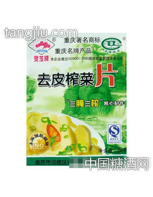灵芝牌去皮榨菜片