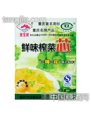灵芝牌鲜味榨菜芯