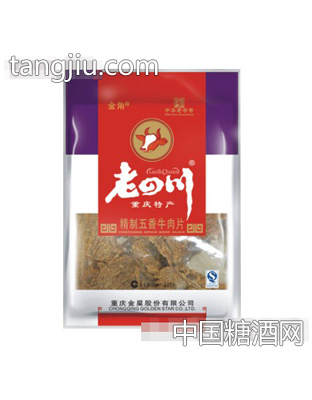 金角老四川精制五香牛肉片135gx25