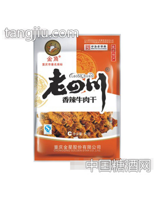 金角老四川香辣牛肉干60gx50